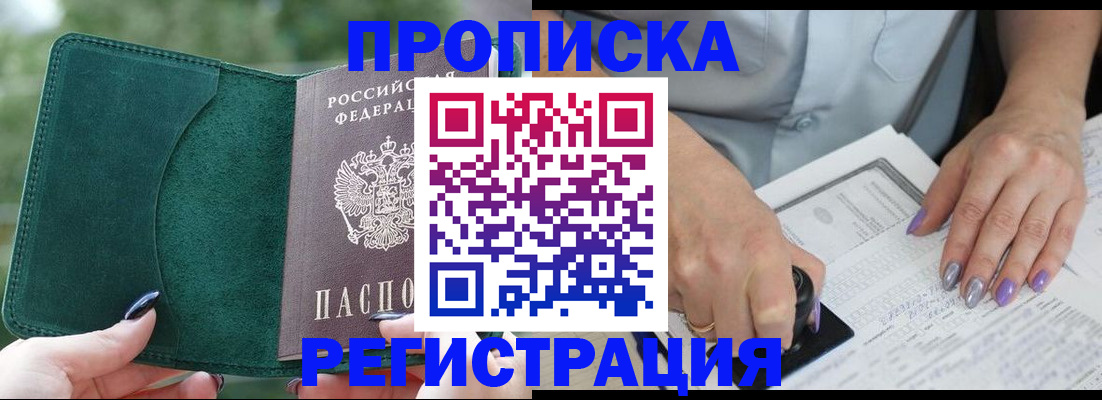 временная регистрация адрес в Сосногорске