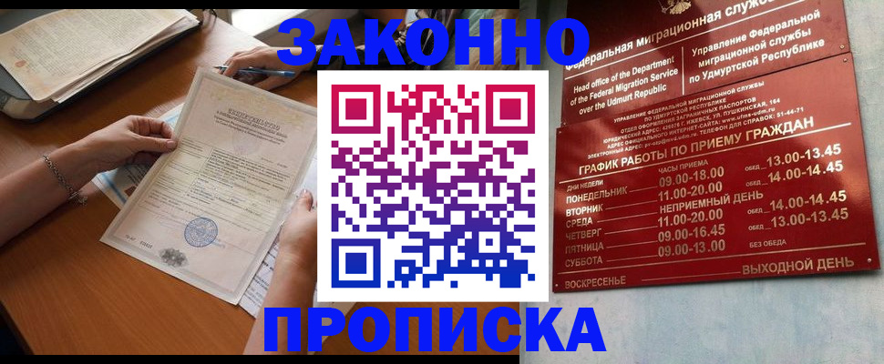 пропишу в квартире в Сосногорске