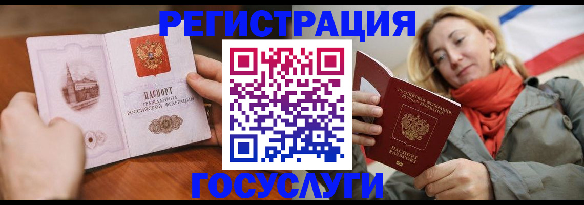 временная регистрация для всех в Сосногорске