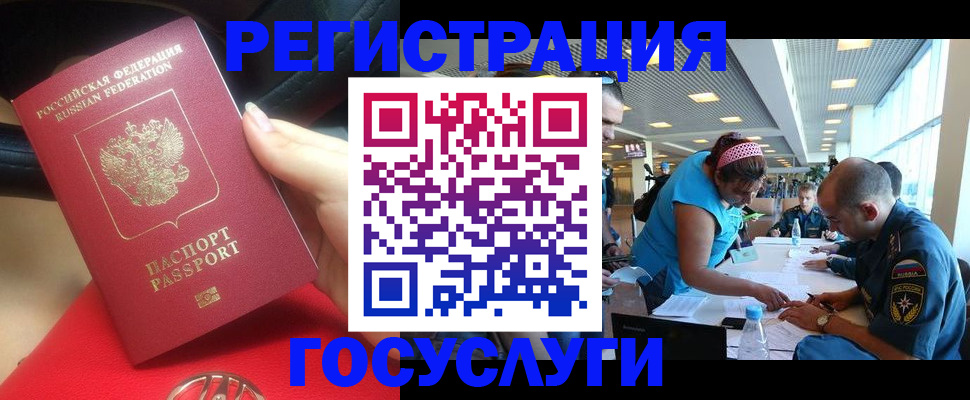 временная регистрация купить в Сосногорске