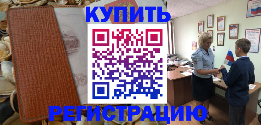 прописка для кредита в Сосногорске