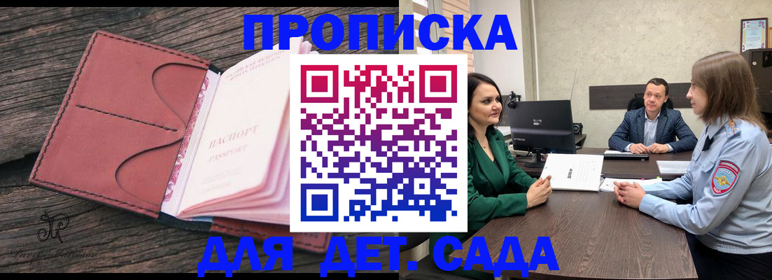 временная регистрация купить в Сосногорске